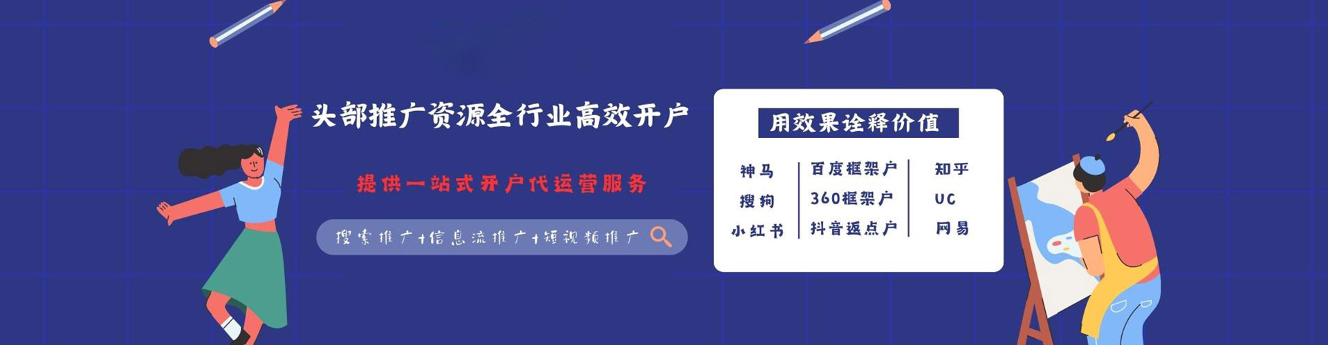 金城江竞价排名